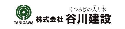 谷川建設